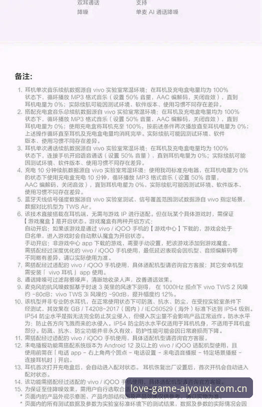 资深用户实测：爱游戏平台使用心得与正版入口鉴别指南