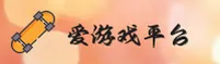 爱游戏(AY)官方网站 - 正版登录入口